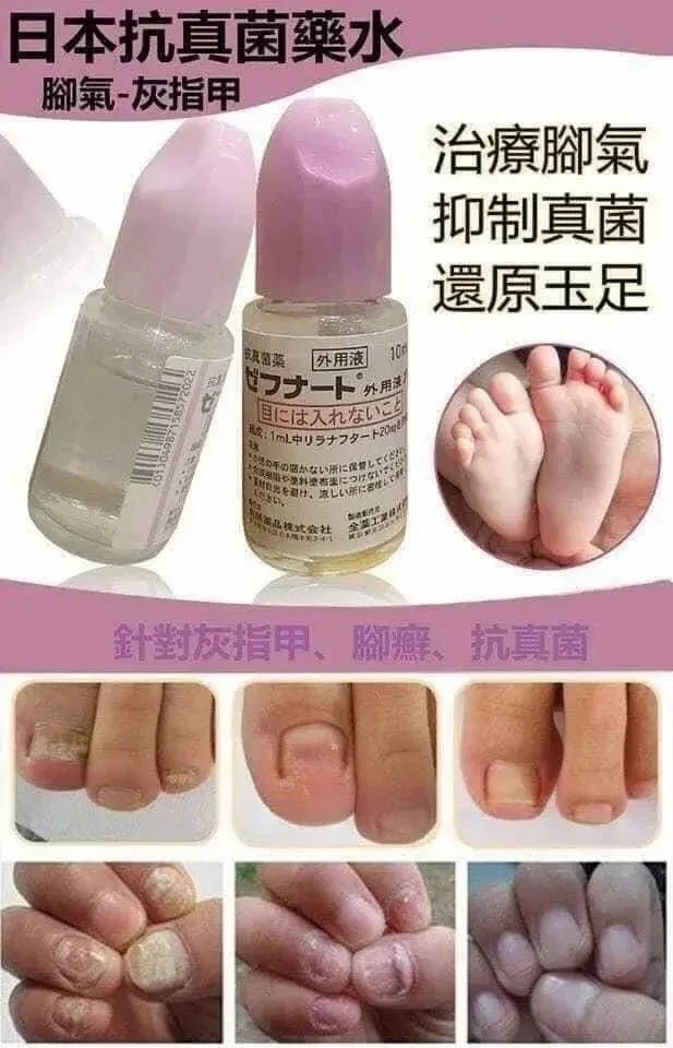 日本製🇯🇵 日本鳥居製藥抗真菌水 10ml |日本醫生大力推薦| - HLY & CHOCCICO
