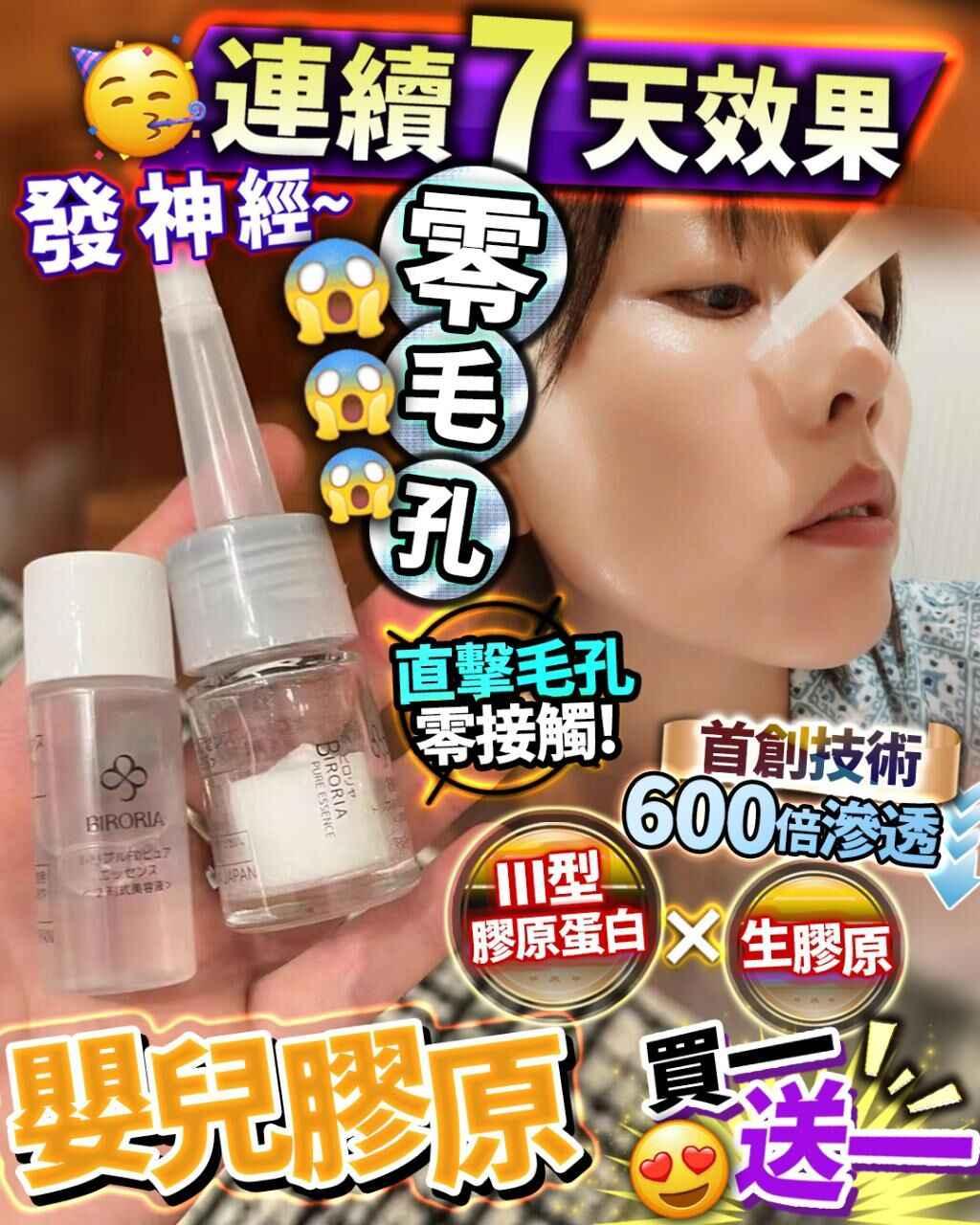 嬰兒膠原 🔥 數量有限 🔥買1送1🔥 - HLY & CHOCCICO