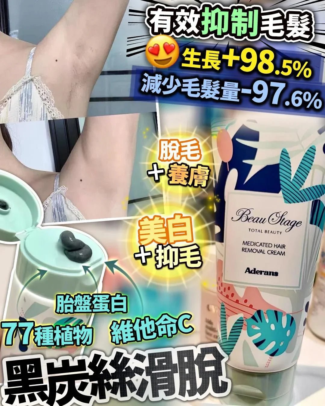 黑炭絲滑脫 120g - HLY & CHOCCICO