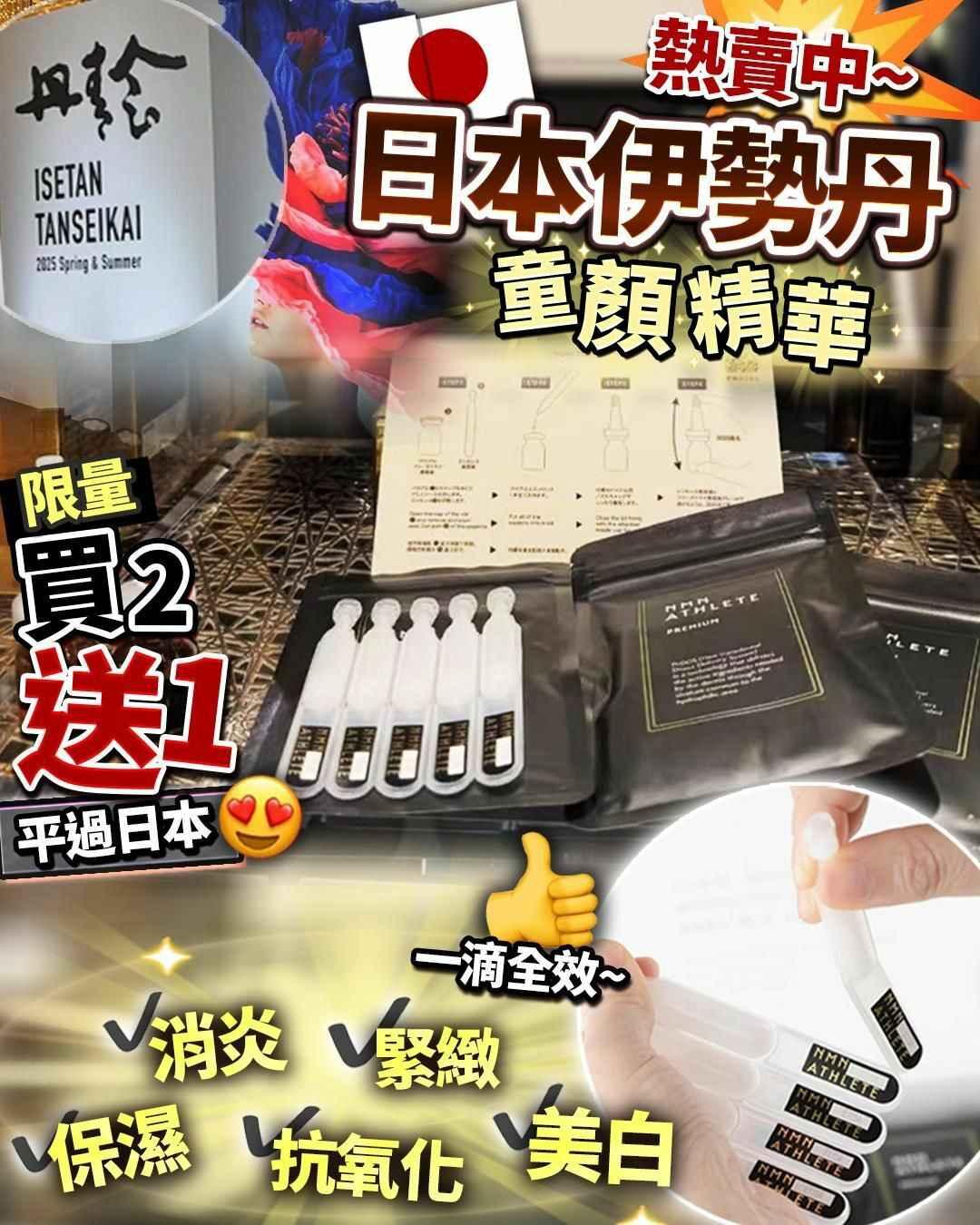再生童顏精華 (1套3包) - HLY & CHOCCICO