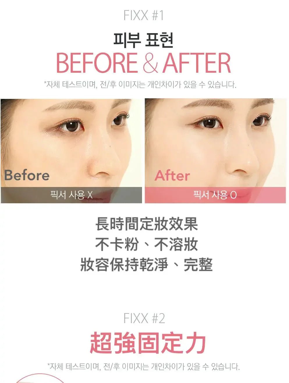 【一口價$148/支】韓國SO NATURAL - FIXX定妝噴霧75ml - HLY & CHOCCICO