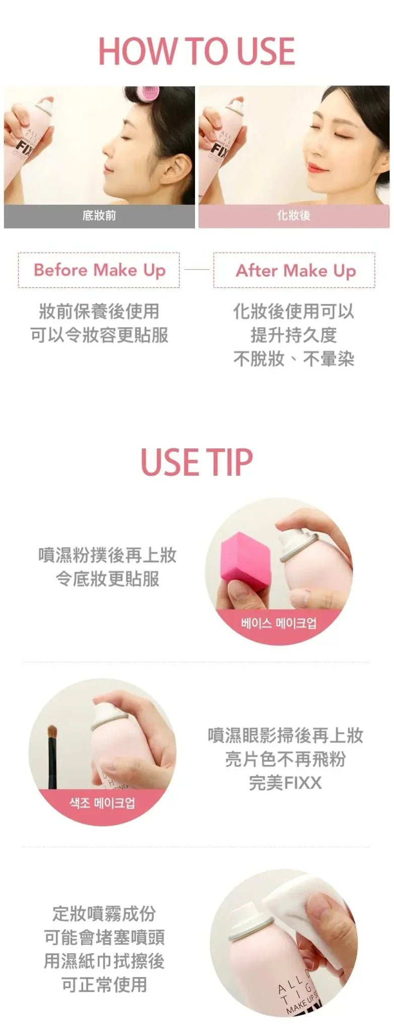 【一口價$148/支】韓國SO NATURAL - FIXX定妝噴霧75ml - HLY & CHOCCICO