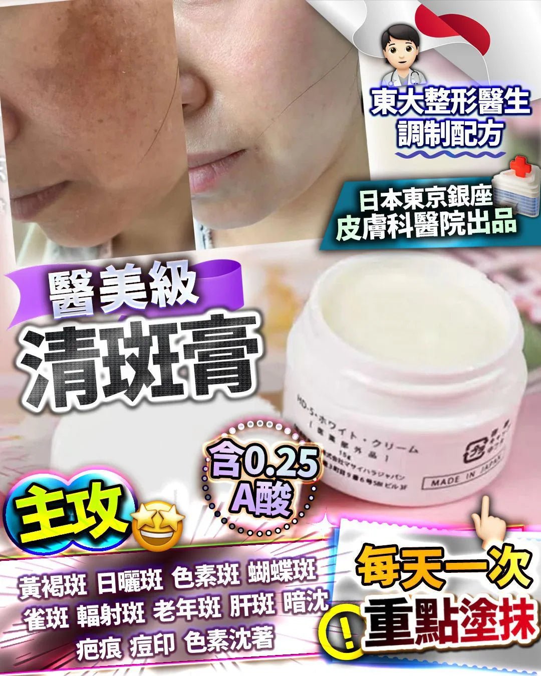 清斑膏 15g 重點塗抹 - HLY & CHOCCICO