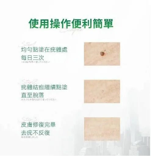 【一口價$170/支】日本🇯🇵 Healthive 除疣精華液 (10ml) HLY & CHOCCICO