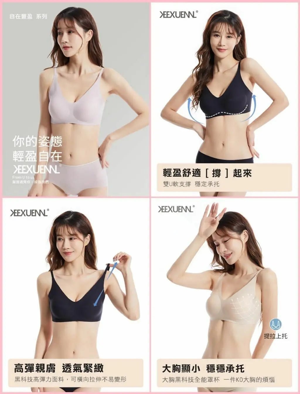 【一口價$179/個】KEEXUENNL 珂宣尼 B12大胸內衣 - HLY & CHOCCICO