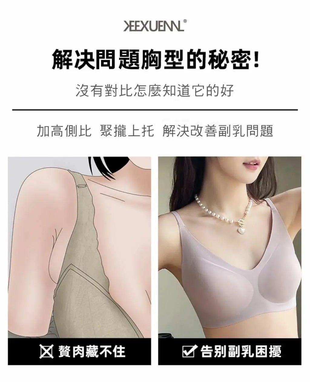 【一口價$179/個】KEEXUENNL 珂宣尼 B12大胸內衣 - HLY & CHOCCICO