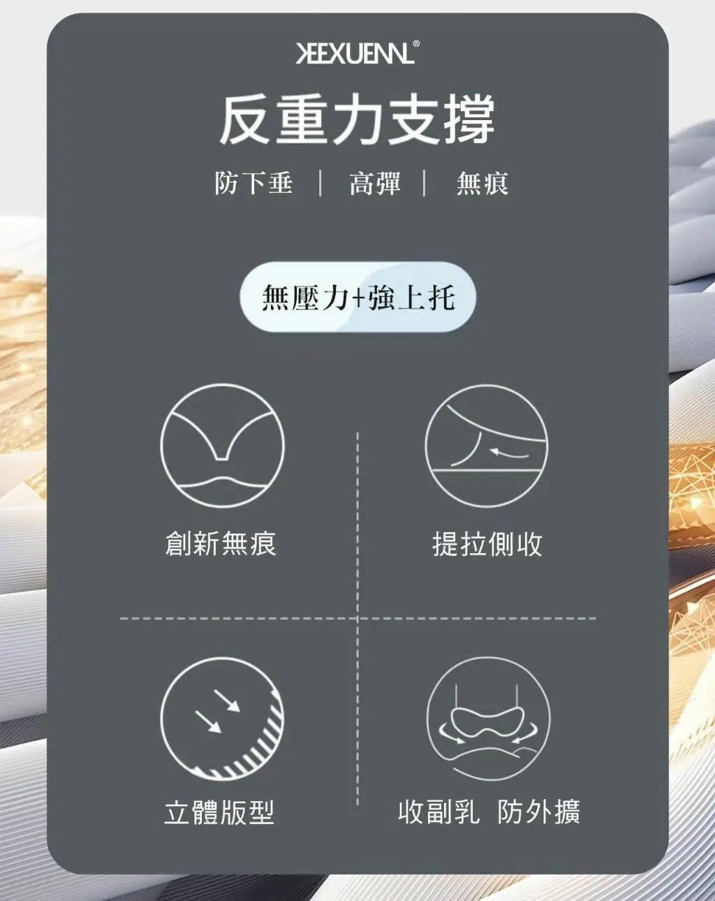 【一口價$179/個】KEEXUENNL 珂宣尼 B12大胸內衣 - HLY & CHOCCICO