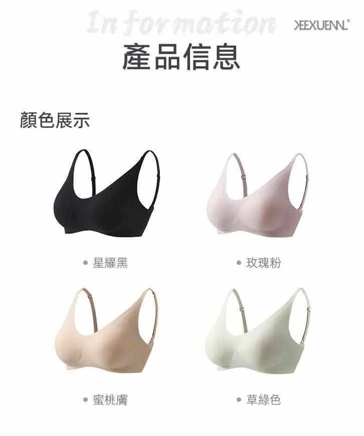 【一口價$179/個】KEEXUENNL 珂宣尼 B12大胸內衣 - HLY & CHOCCICO