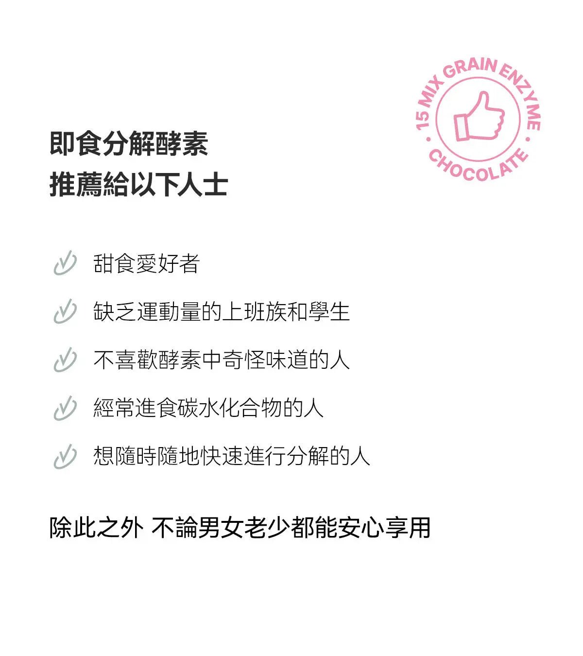 【一口價$185起/盒】GLAM.D 極速分解酵素 3g (1盒30包) 4款口味 - HLY & CHOCCICO