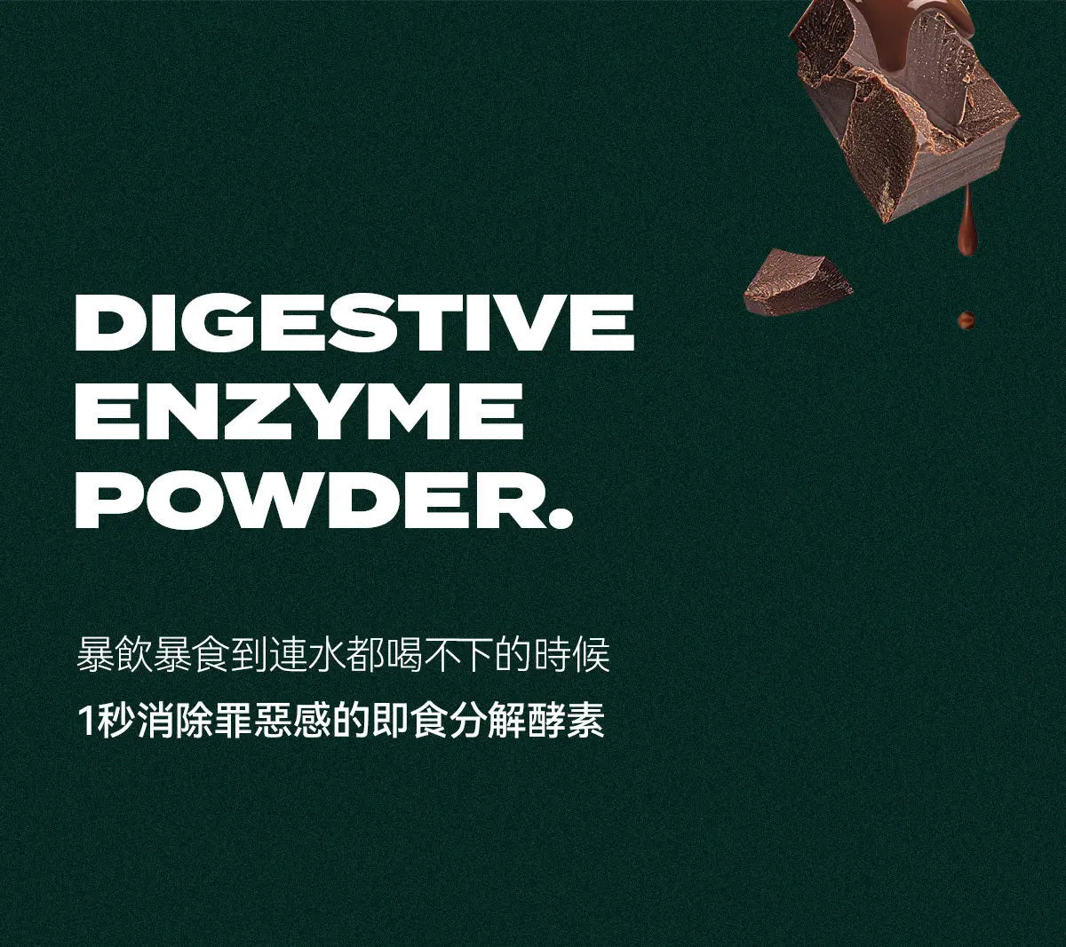 【一口價$185起/盒】GLAM.D 極速分解酵素 3g (1盒30包) 4款口味 - HLY & CHOCCICO