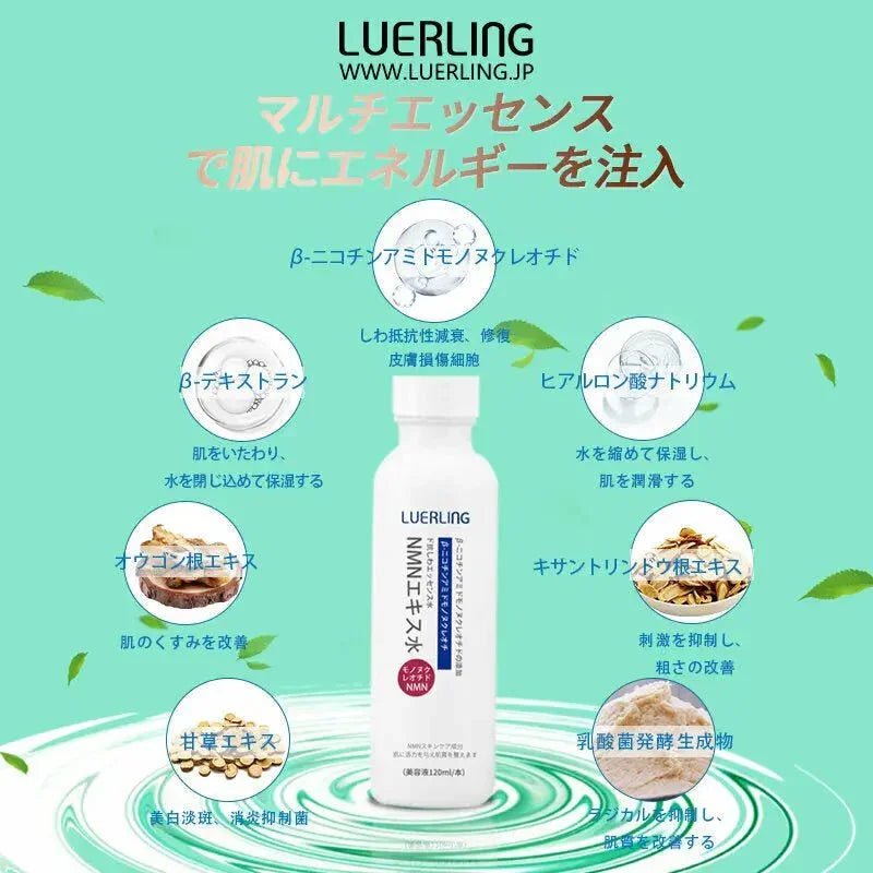 【一口價$188/支】🇯🇵日本 LUERLING NMN β - 煙醯胺抗皺精華水120ml - HLY & CHOCCICO