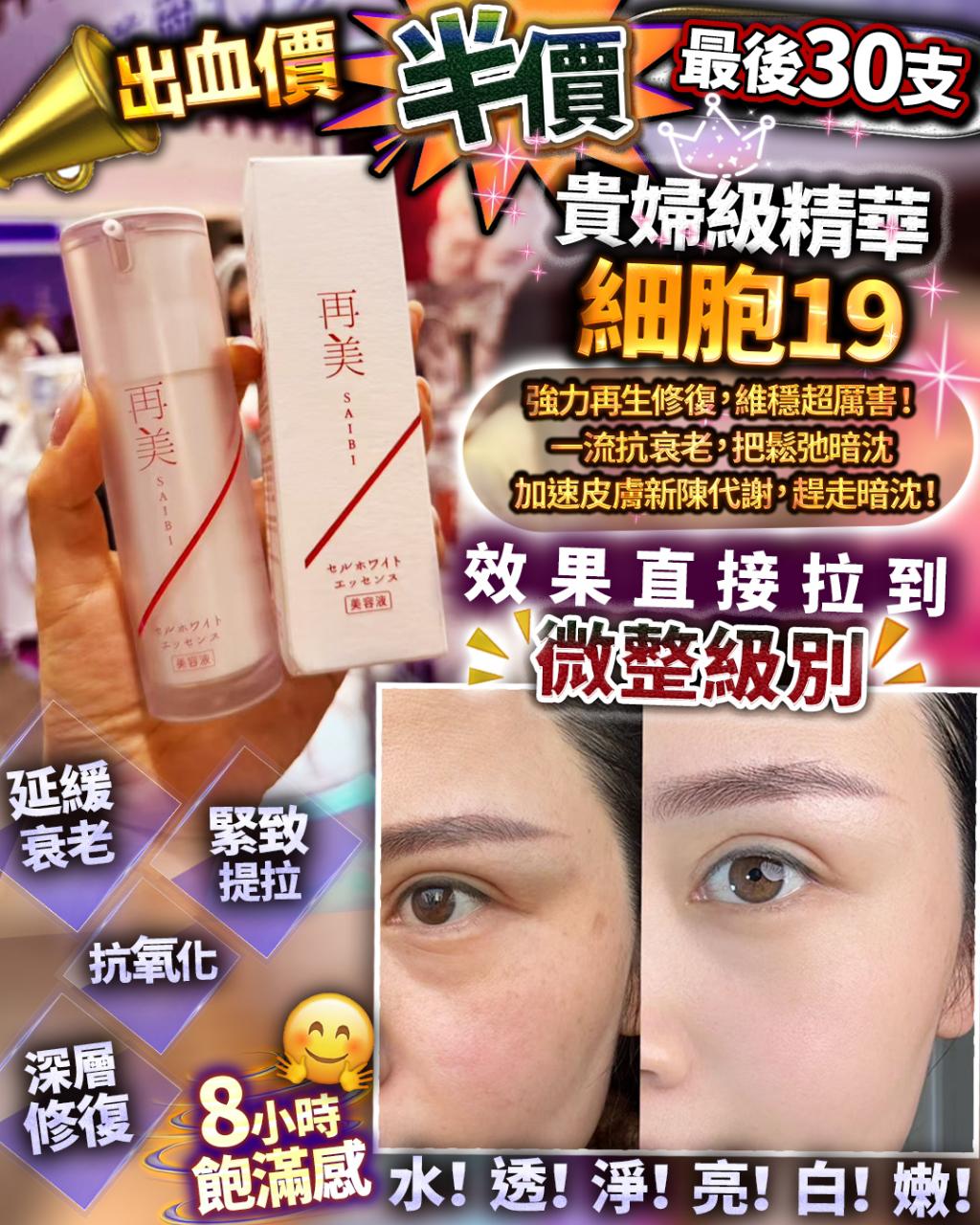 細胞19 HLY & CHOCCICO