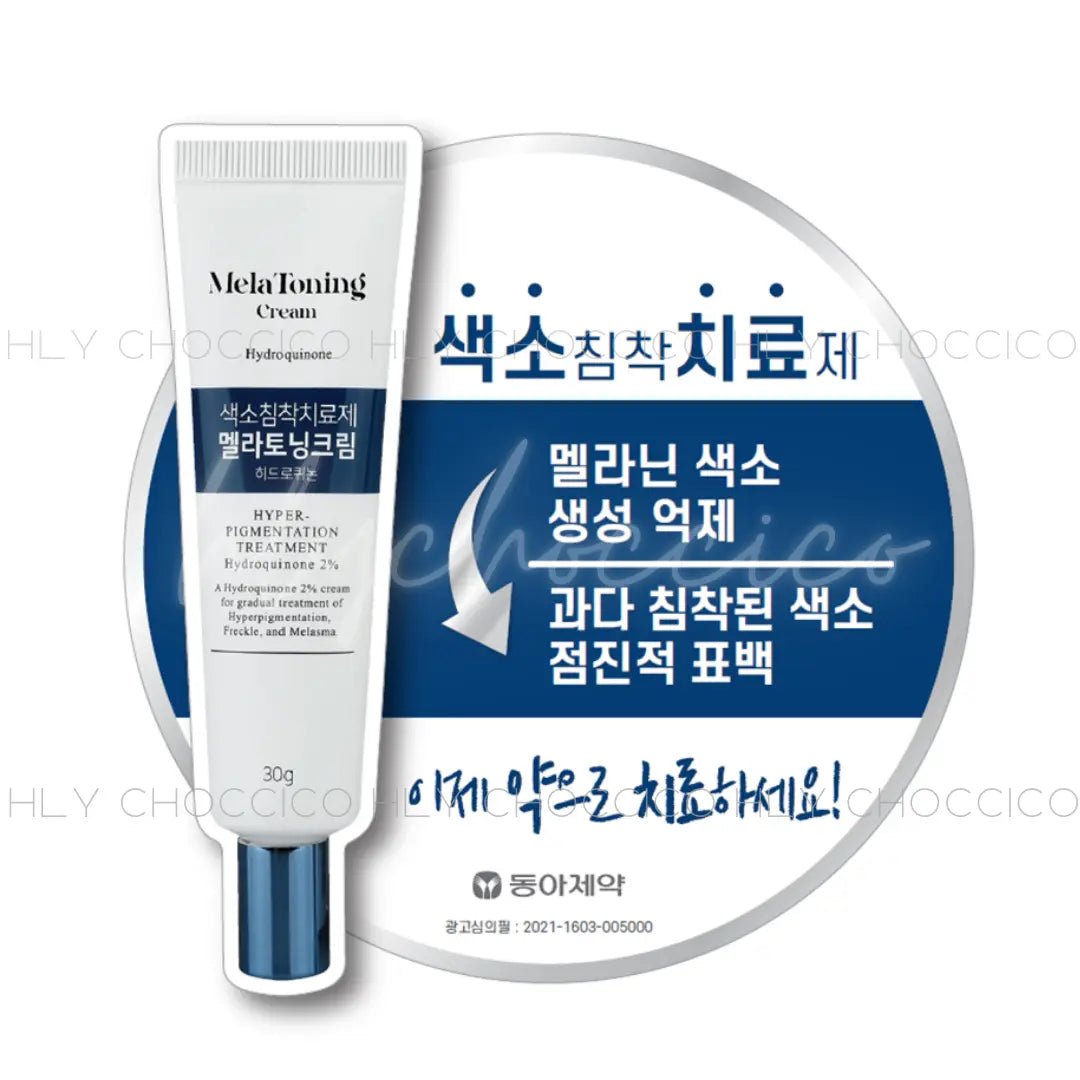 【一口價$199/支】Mela Toning Cream 韓國製 🇰🇷 褪黑素祛斑霜 30g HLY & CHOCCICO