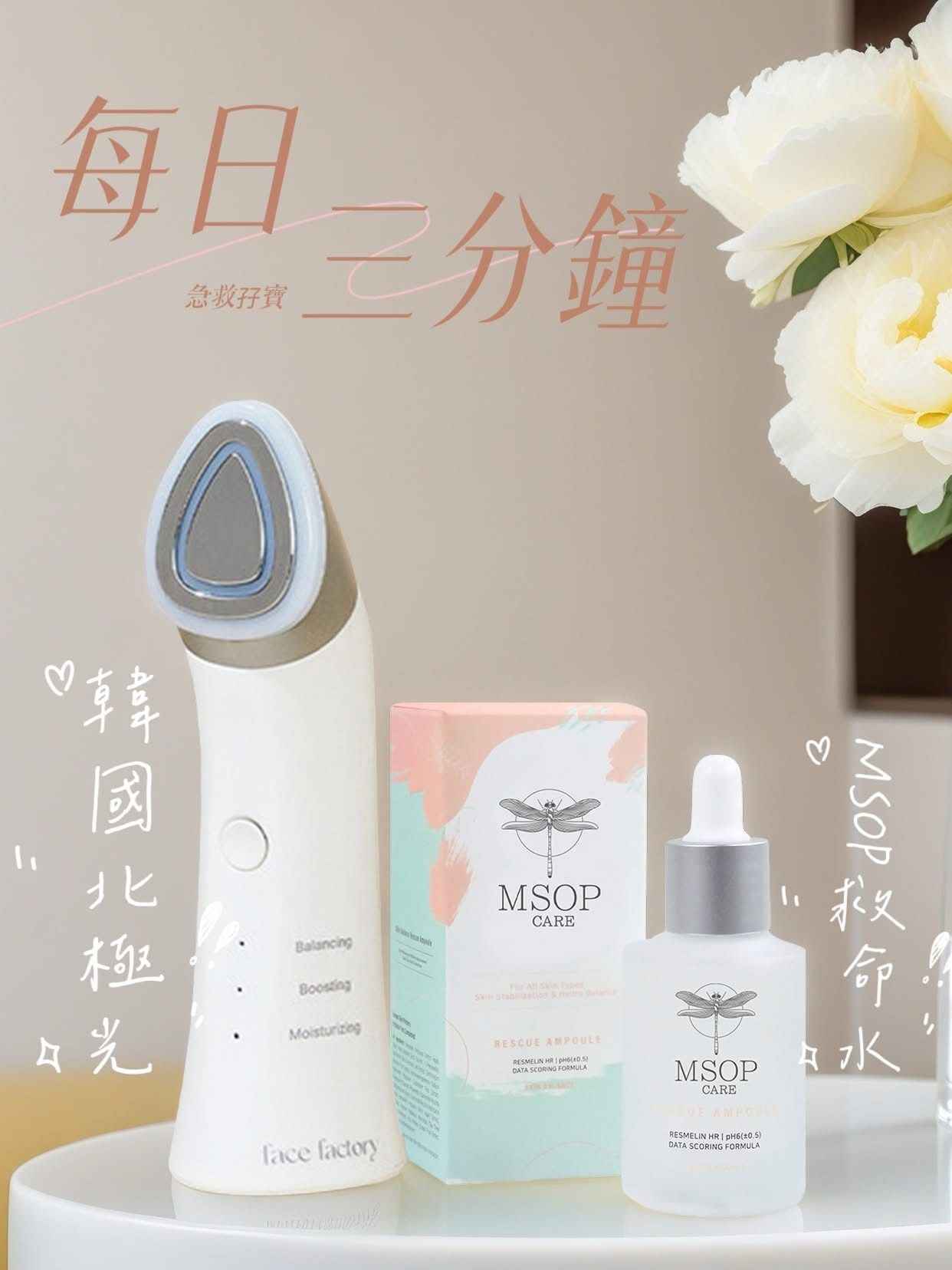 北極光2.0❤️送救命水一支