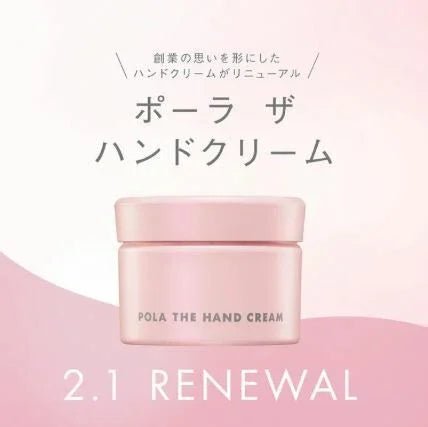 2024年最新日本本土版POLA 護手霜100g(粉瓶) - HLY & CHOCCICO
