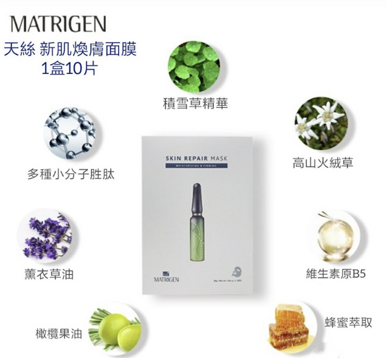 Matrigen曲面玻璃面膜(一盒10片)