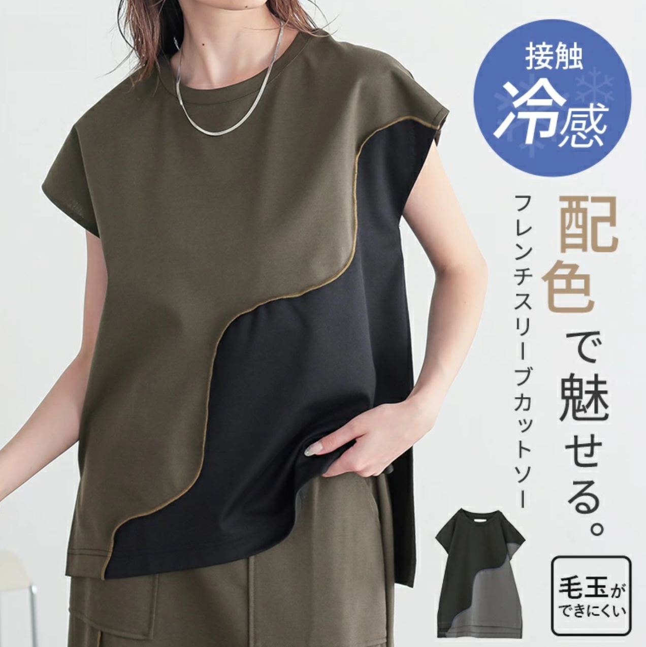 Direct from Japan Cut & Sew Short Sleeve Top