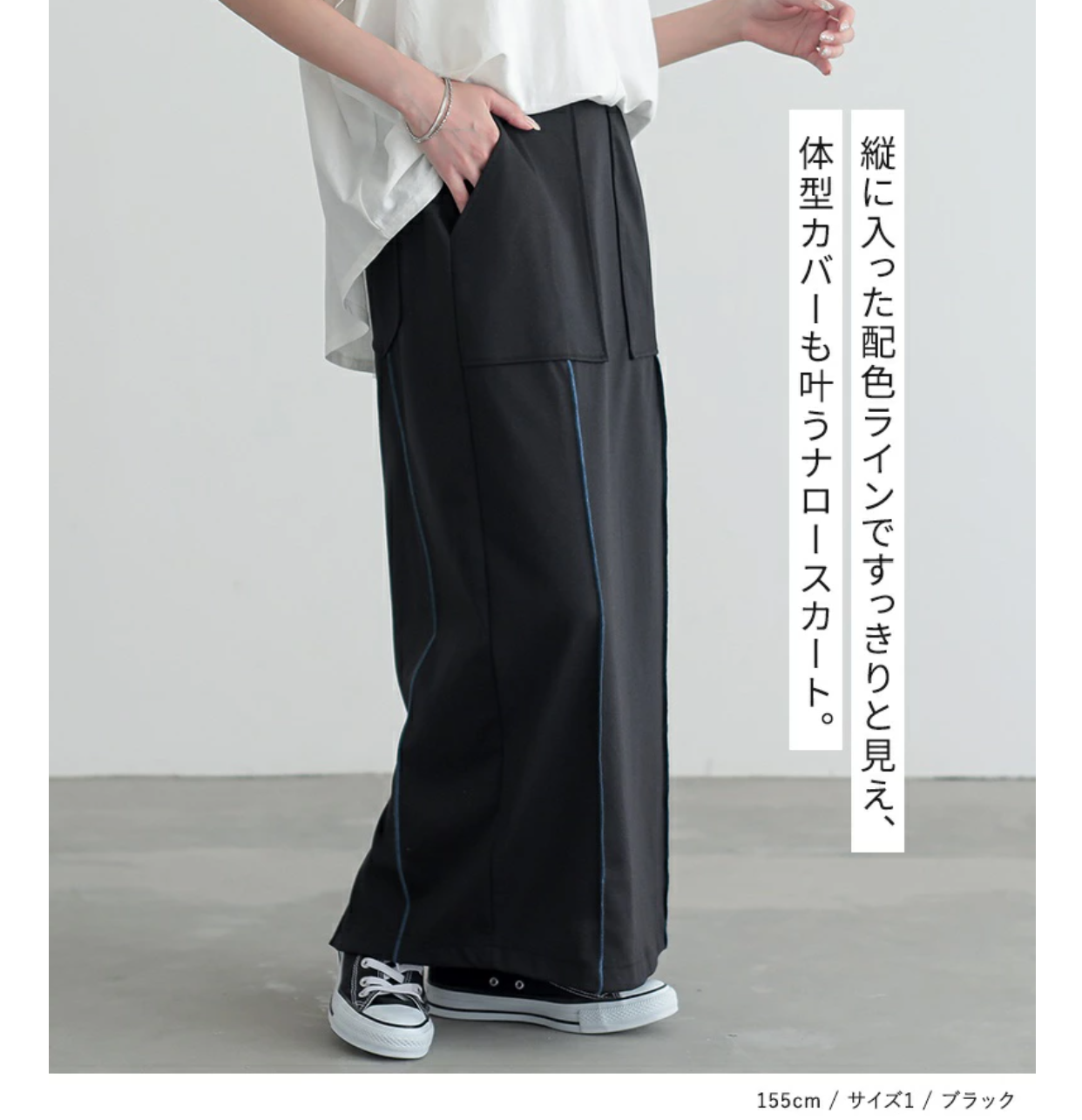 Direct from Japan: Bottoms Cool to the Touch Long Skirt