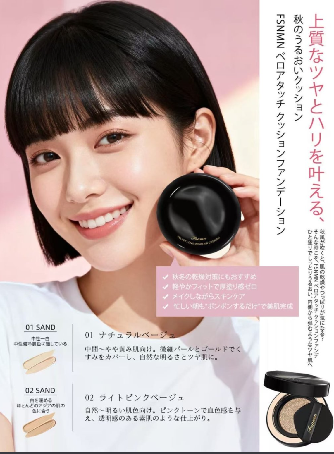 FSNMN Velvet Cushion