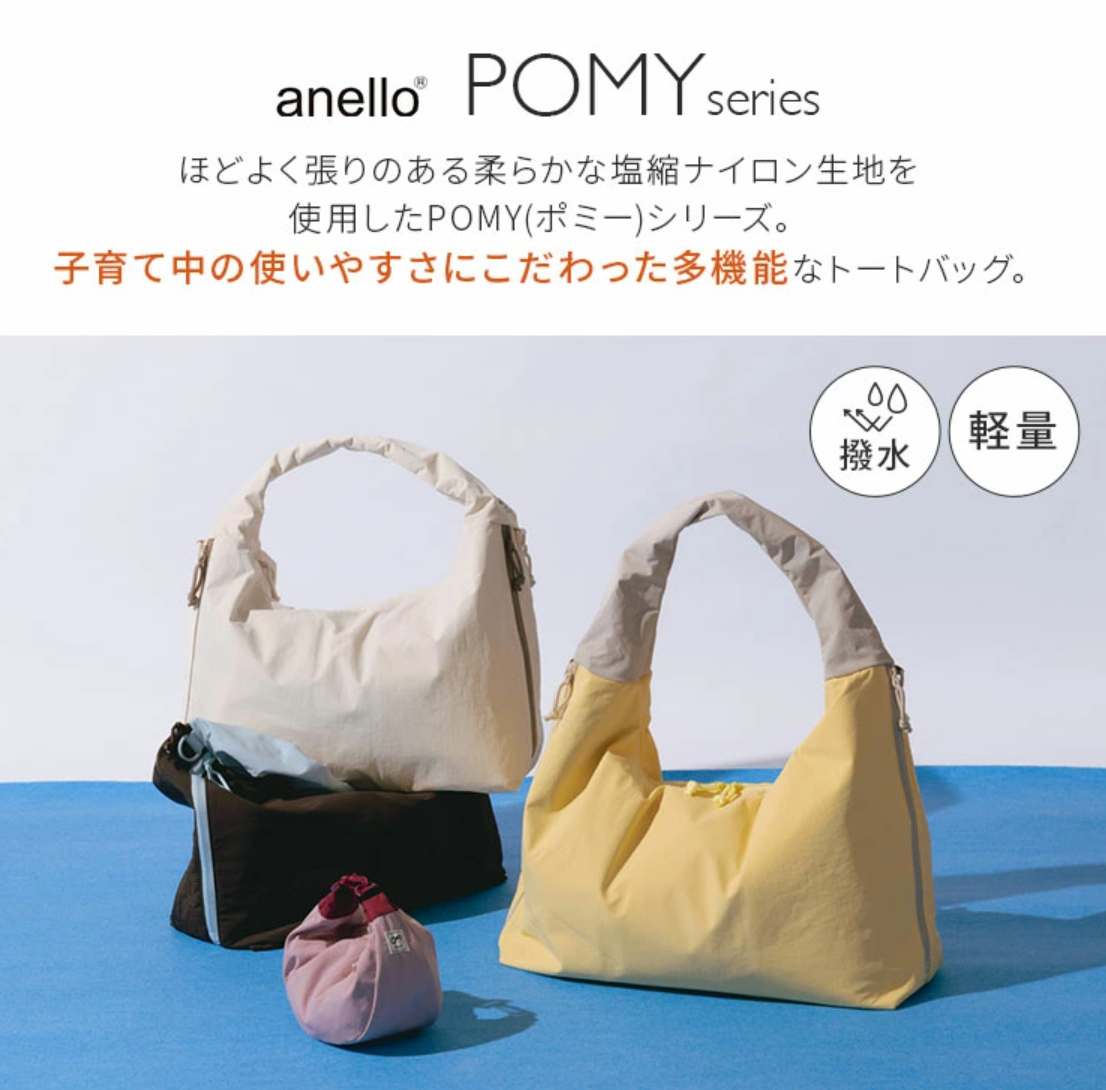 日本直送Anello POMY Tote Bag (16L)