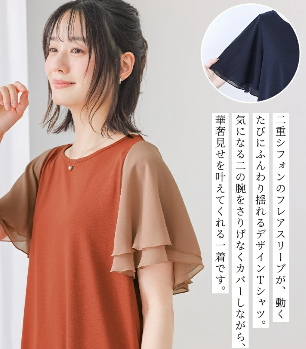 🌟Limited stock, while supplies last!🌟 Flutter Sleeve T-Shirt from Japan