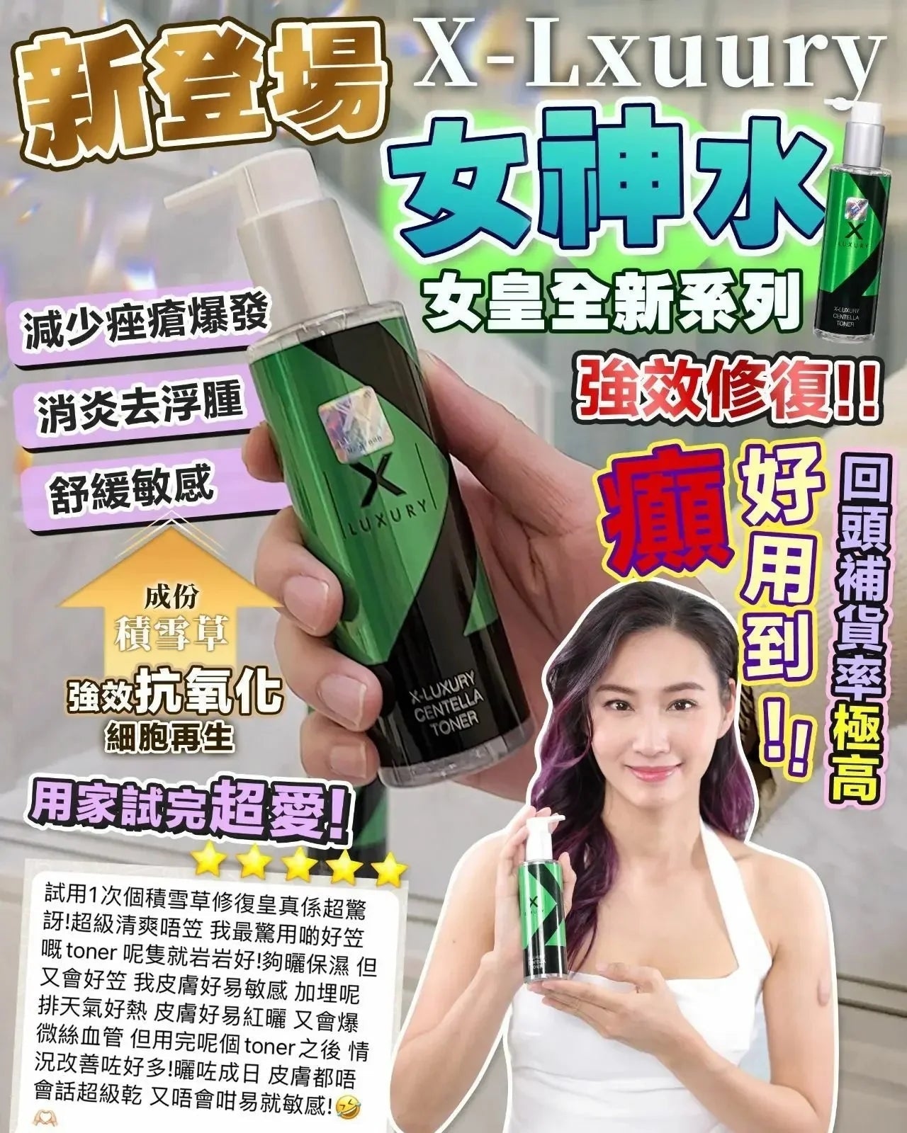 【一口價$220起/支】Luxury 女神水 150ml 🟢 2.0升級版 - HLY & CHOCCICO