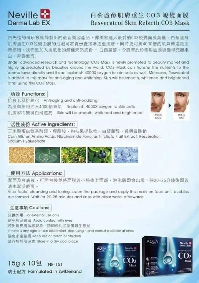 Neville derma Lab Ex 白藜蘆醇肌膚重生CO3蛻變面膜(15gx10包) - HLY & CHOCCICO