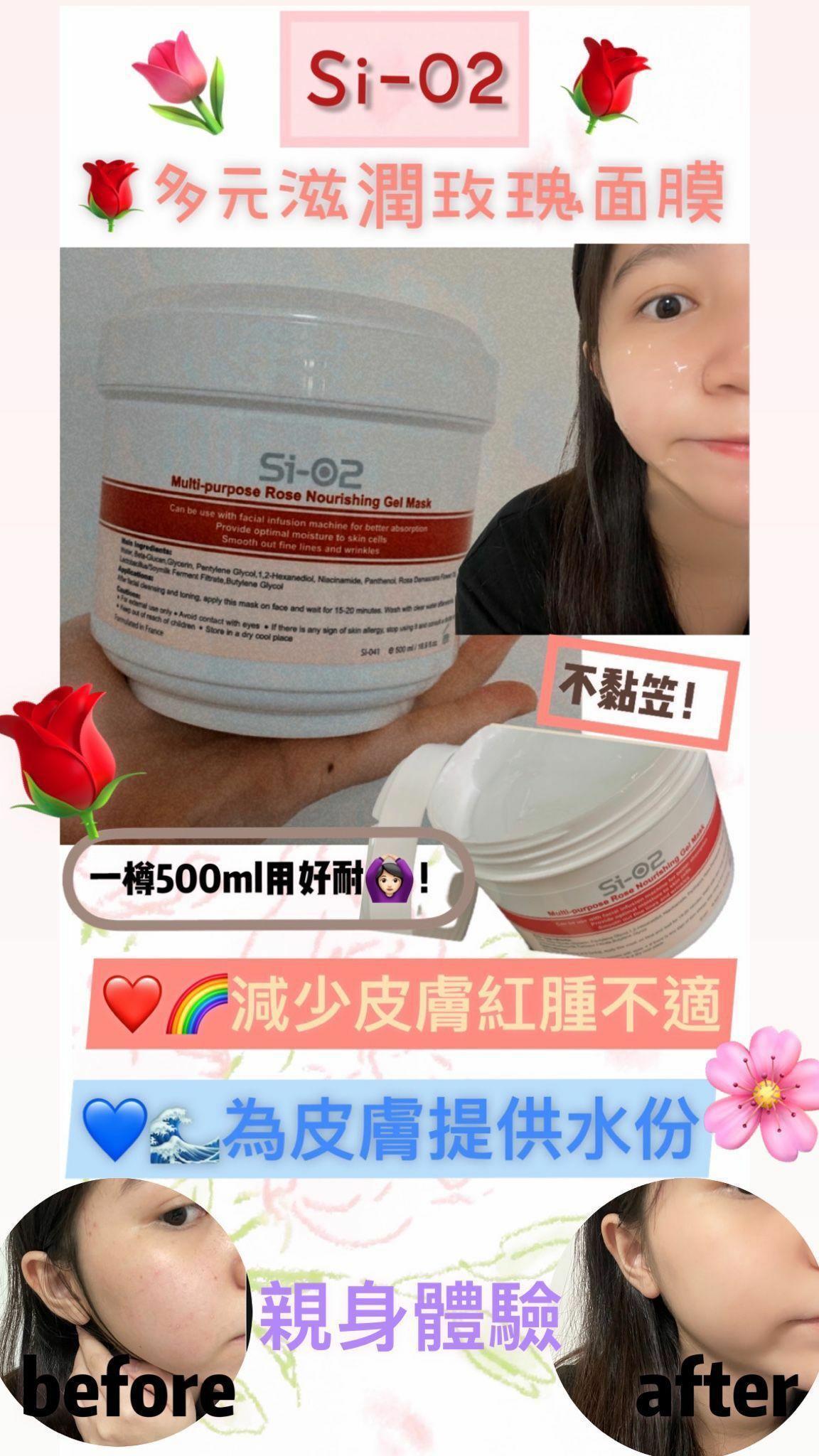 【一口價$300/2個】SI-O2系列面膜: 多元滋潤玫瑰面膜/益生菌水漾平衡面膜 / 藍銅胜肽面膜/ 透明質酸保濕面膜/ 藍藻深度美白面膜 (500g) - HLY & CHOCCICO