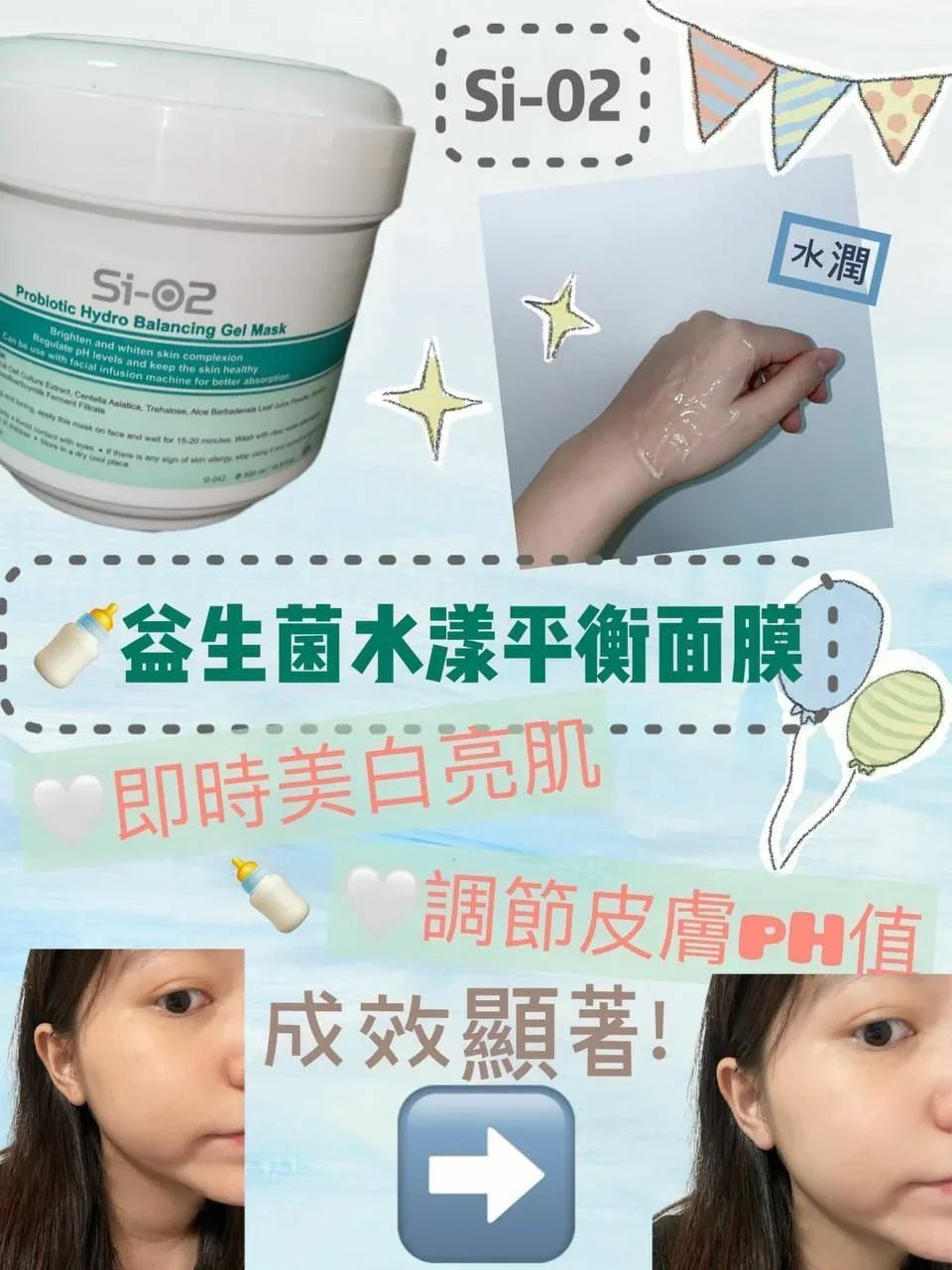 【一口價$278/2個】SI - O2系列面膜: 多元滋潤玫瑰面膜/益生菌水漾平衡面膜 / 藍銅胜肽面膜/ 透明質酸保濕面膜/ 藍藻深度美白面膜 (500g) - HLY & CHOCCICO