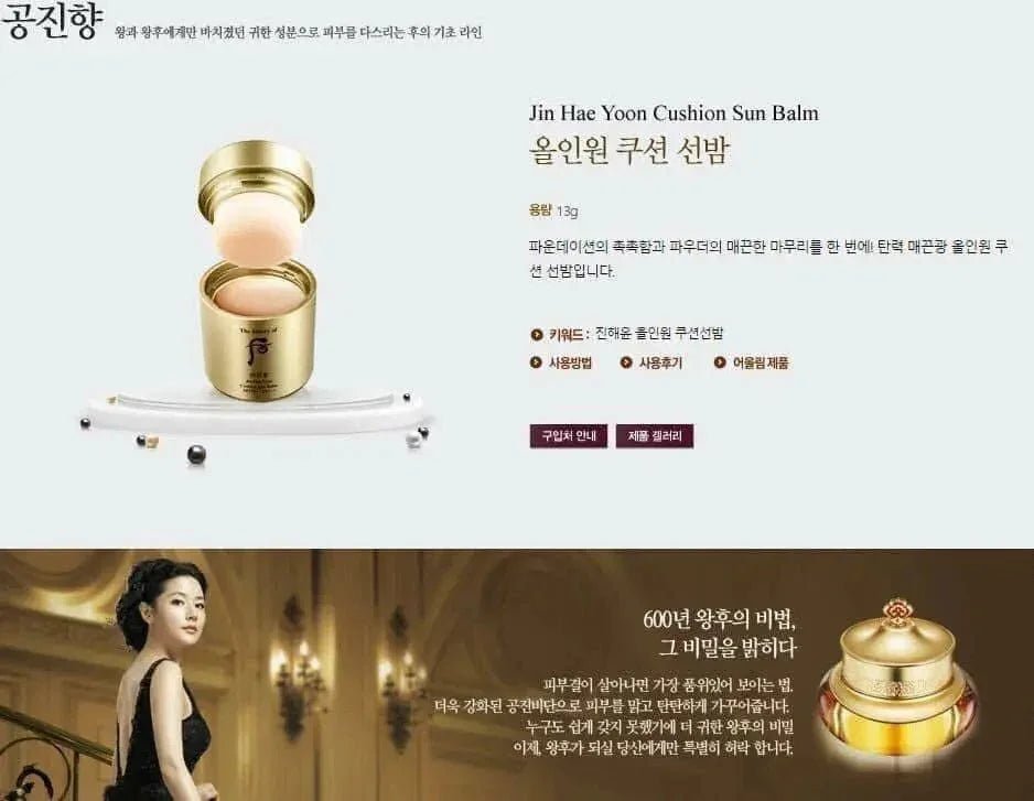 【一口價$288/個】韓國 WHOO 后 拱辰享 防曬氣墊蜜粉 SPF50+/PA+++ (13g) - HLY & CHOCCICO