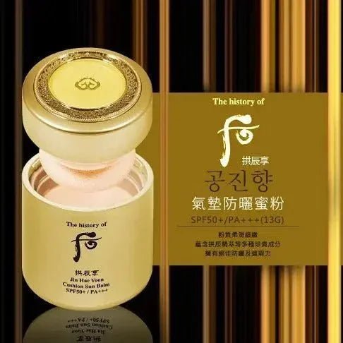 【一口價$288/個】韓國 WHOO 后 拱辰享 防曬氣墊蜜粉 SPF50+/PA+++ (13g) - HLY & CHOCCICO