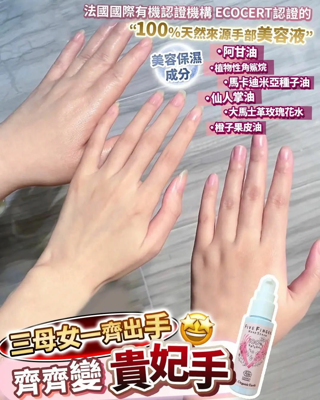 【一口價$299/2支】🇯🇵日本製 貴妃手 Five Finger Hand Serum 35g ❗❗ 買一送一❗❗ - HLY & CHOCCICO