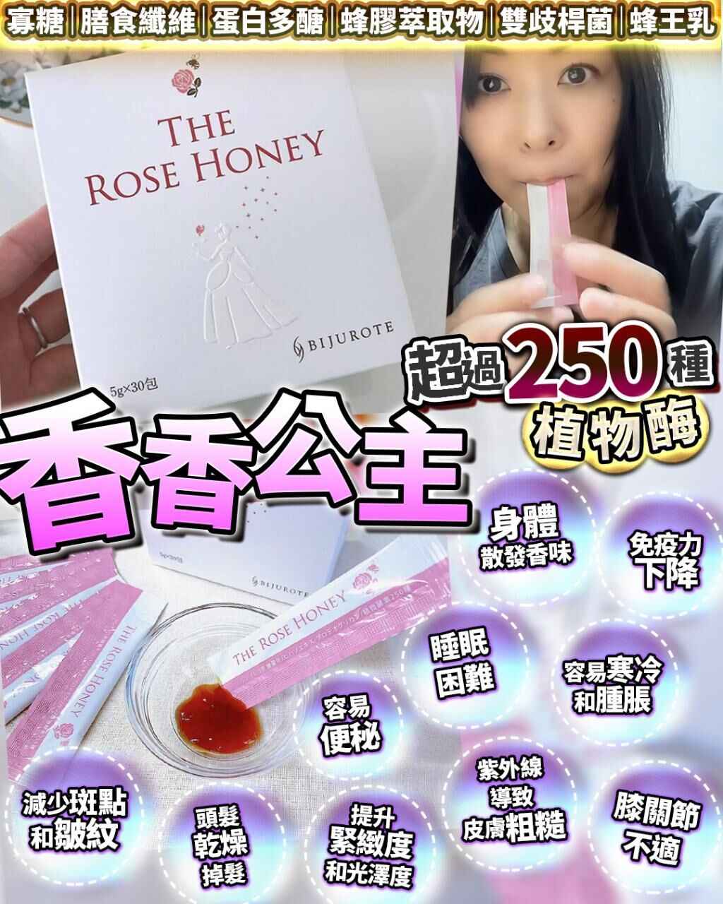 香香公主 一盒30包