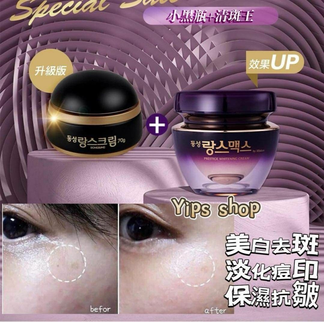 【一口價$315/套】韓國行貨✈韓國東星製藥DONGSUNG 小紫瓶+小黑瓶 - HLY & CHOCCICO