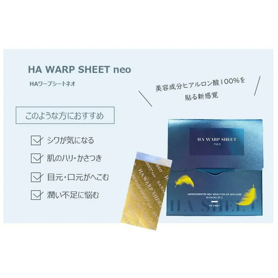 【一口價$399/2盒】❗❗買一送一❗❗ 日本製 HA WARP SHEET neo 日本納米透明質酸眼貼 (1盒20片) HLY & CHOCCICO