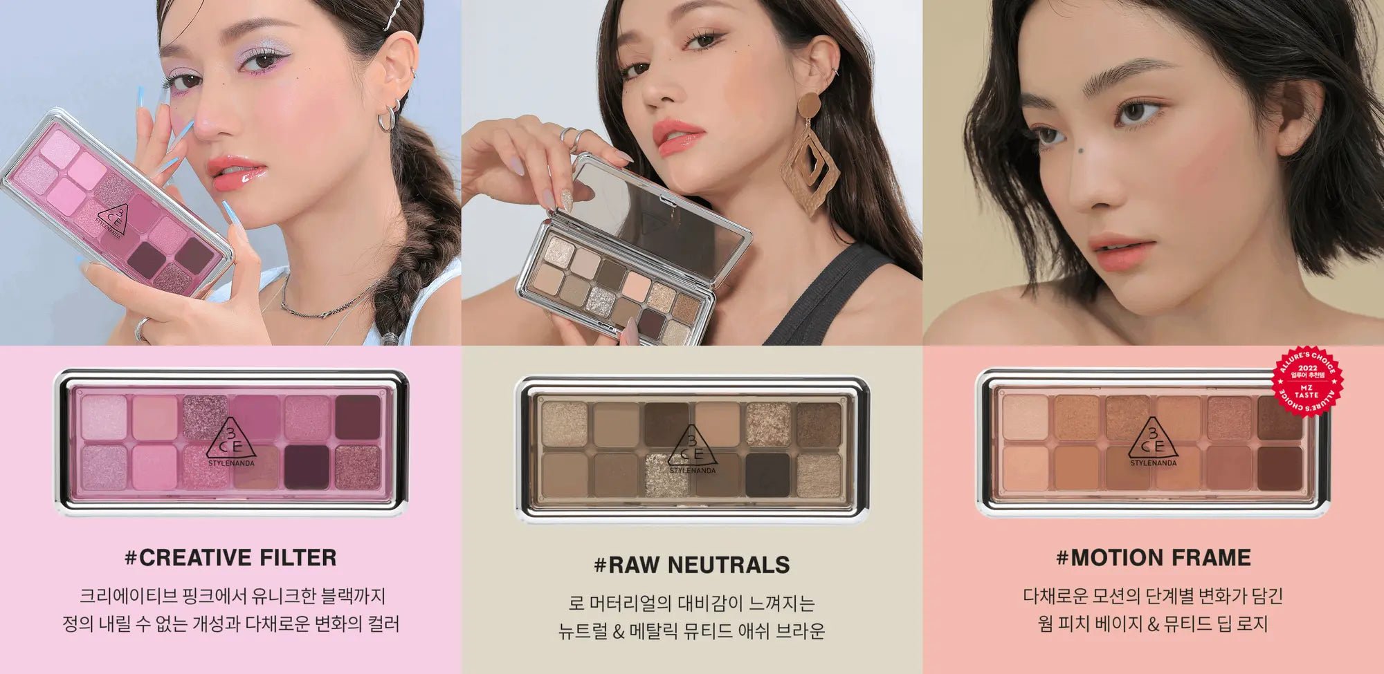 3ce 眼影水泥盤 - HLY & CHOCCICO