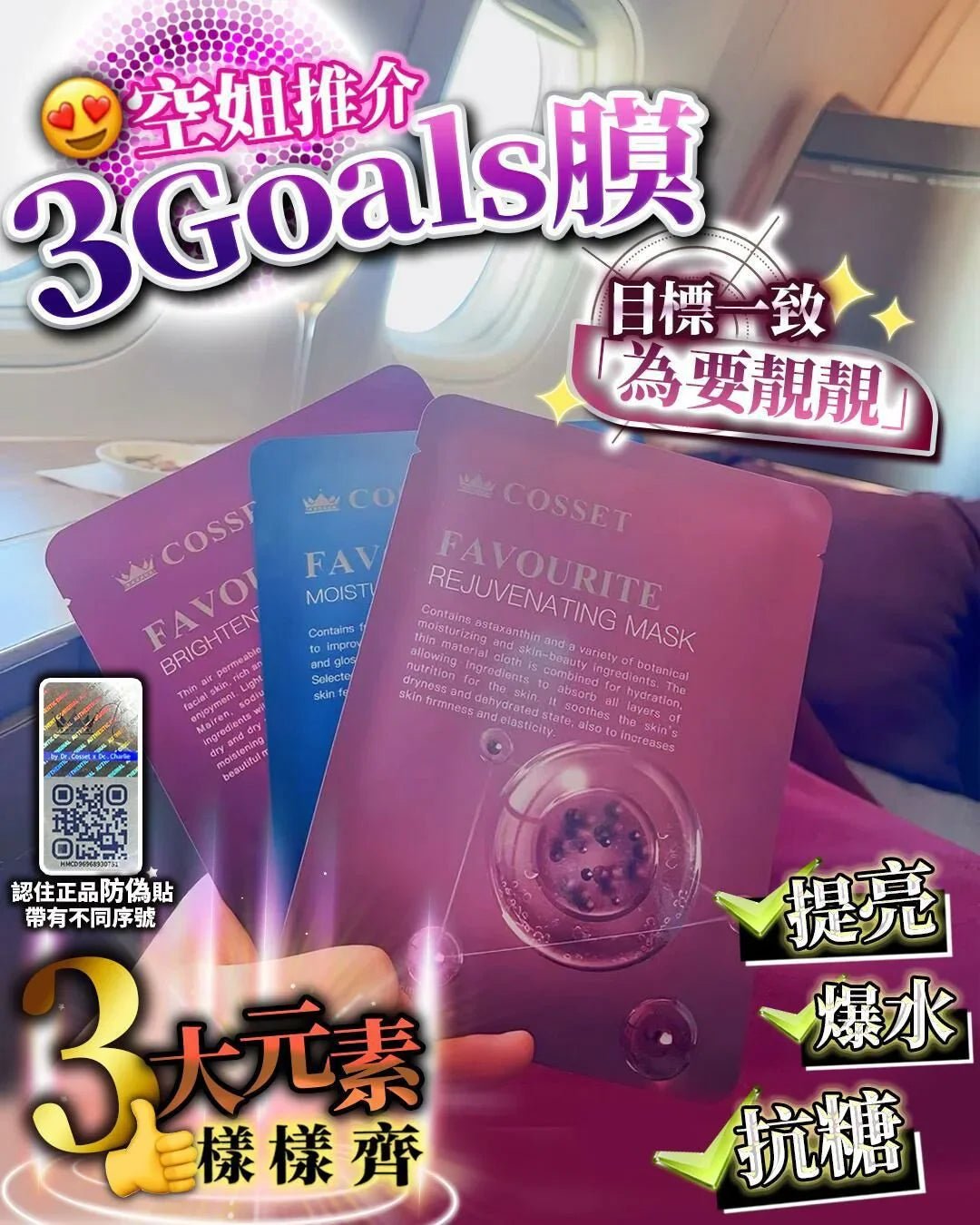 3goal膜 (共15片. 各色5片) - HLY & CHOCCICO