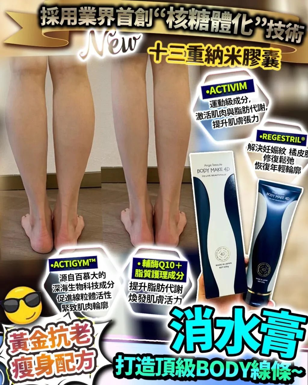 4D消水膏(此產品不適用折扣) - HLY & CHOCCICO