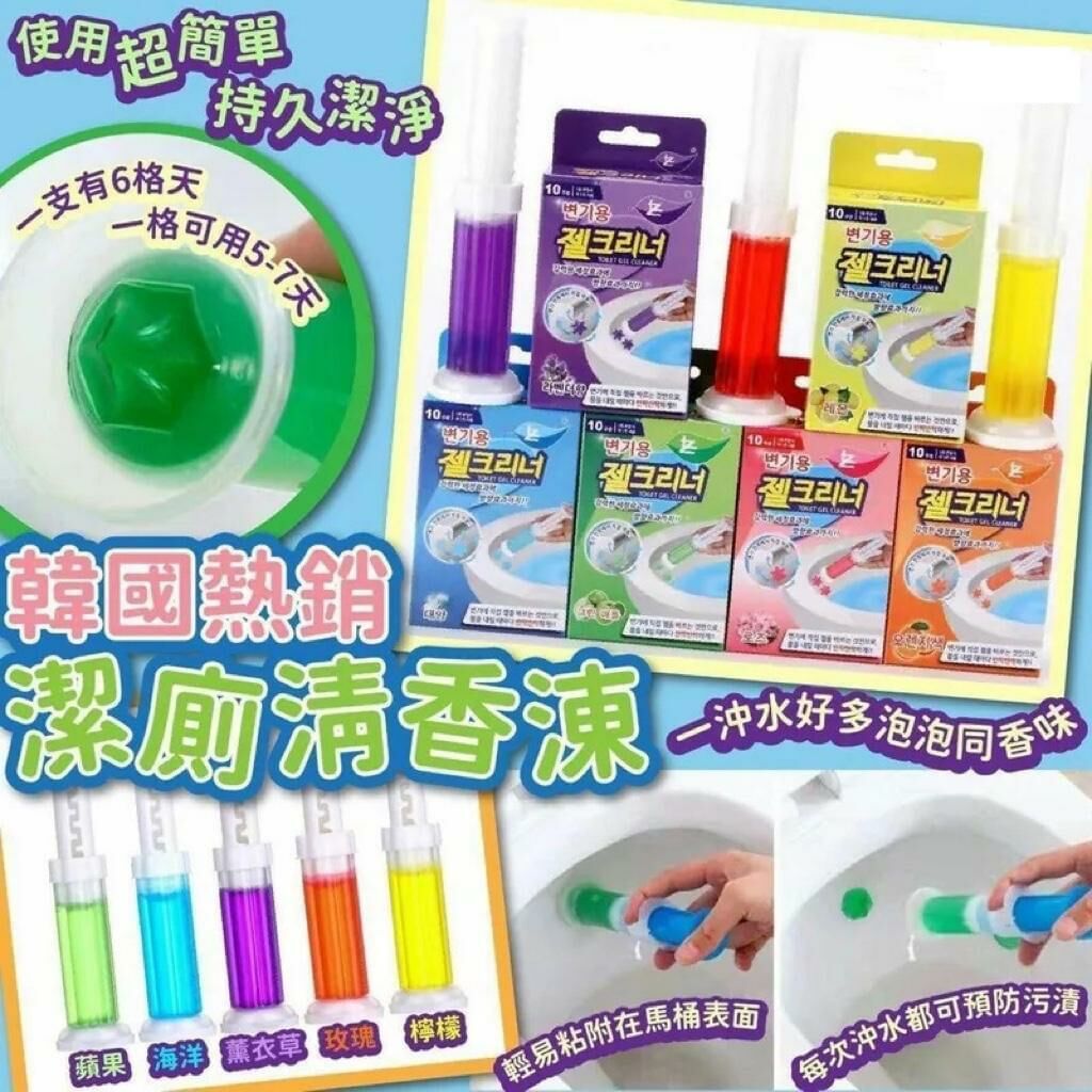 韓國潔廁清香涷 (任選5款) ✍️混合5款請下單備注 - HLY & CHOCCICO