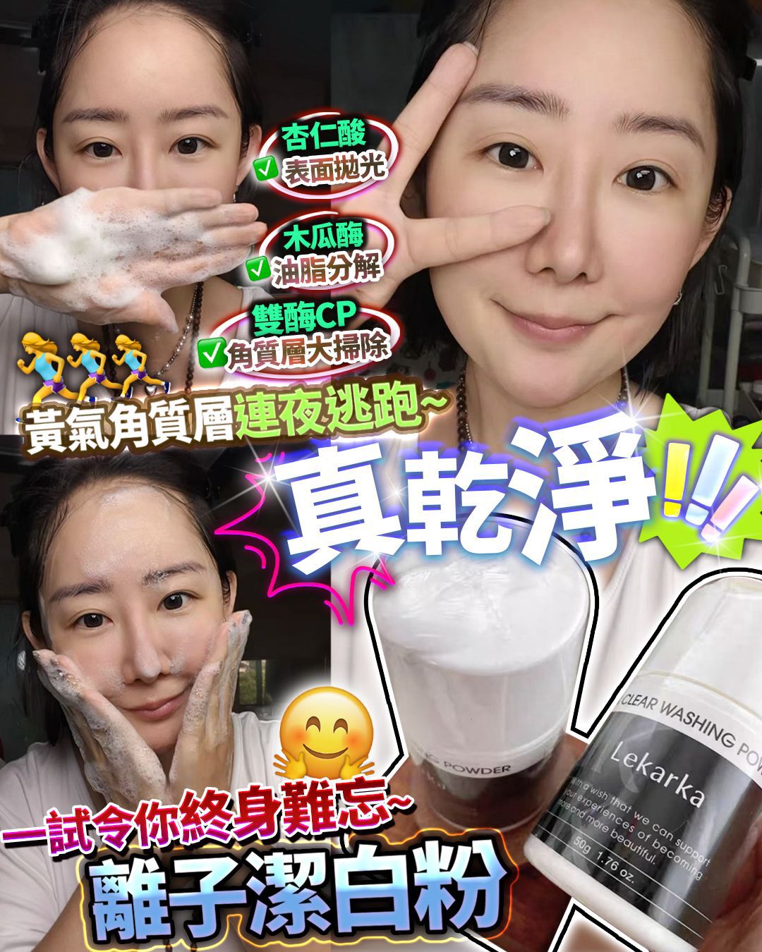 離子潔白粉 50g HLY & CHOCCICO