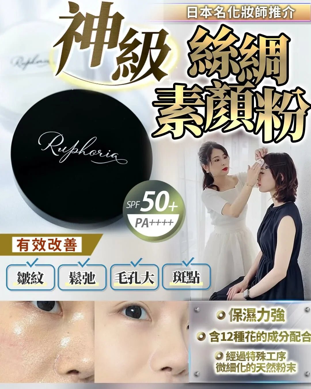 日本專業化妝師推介 ✨✨ 素顏絲綢粉 5g - HLY & CHOCCICO