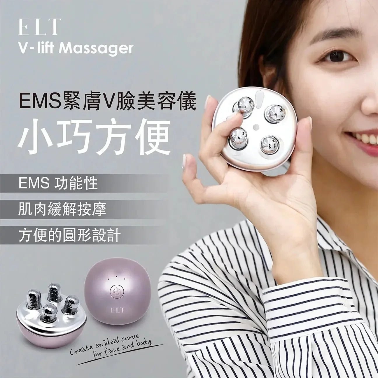 【一口價$688/部】ELT EMS 緊膚V臉美容儀 🇭🇰行貨1年保養🇭🇰 - HLY & CHOCCICO