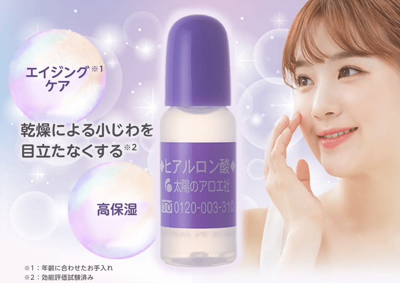 日本🇯🇵太陽社玻尿酸保濕原液套裝 (80ml一支+10ml兩支) HLY & CHOCCICO