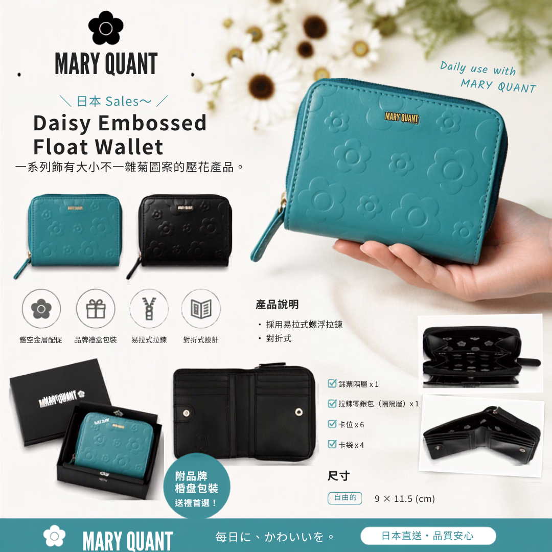 Direct from Japan Mary Quant Daisy Embossed Float Wallet