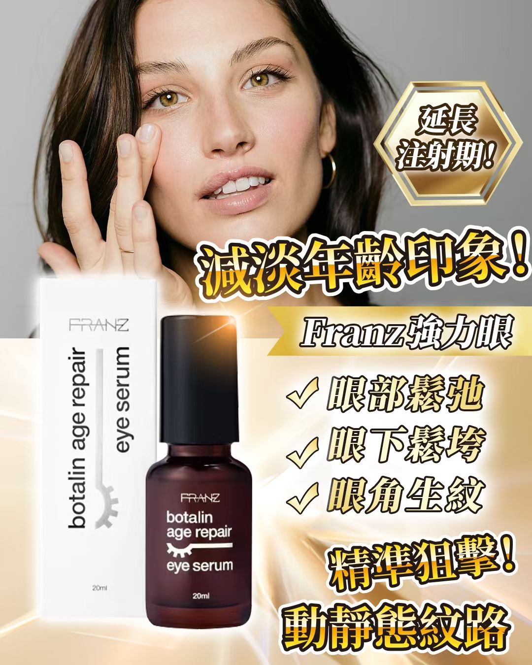 Franz強力眼 - HLY & CHOCCICO