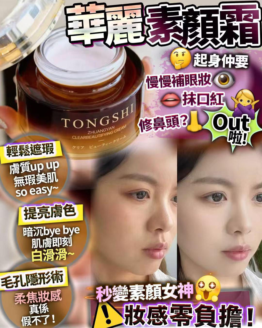 Gorgeous natural cream