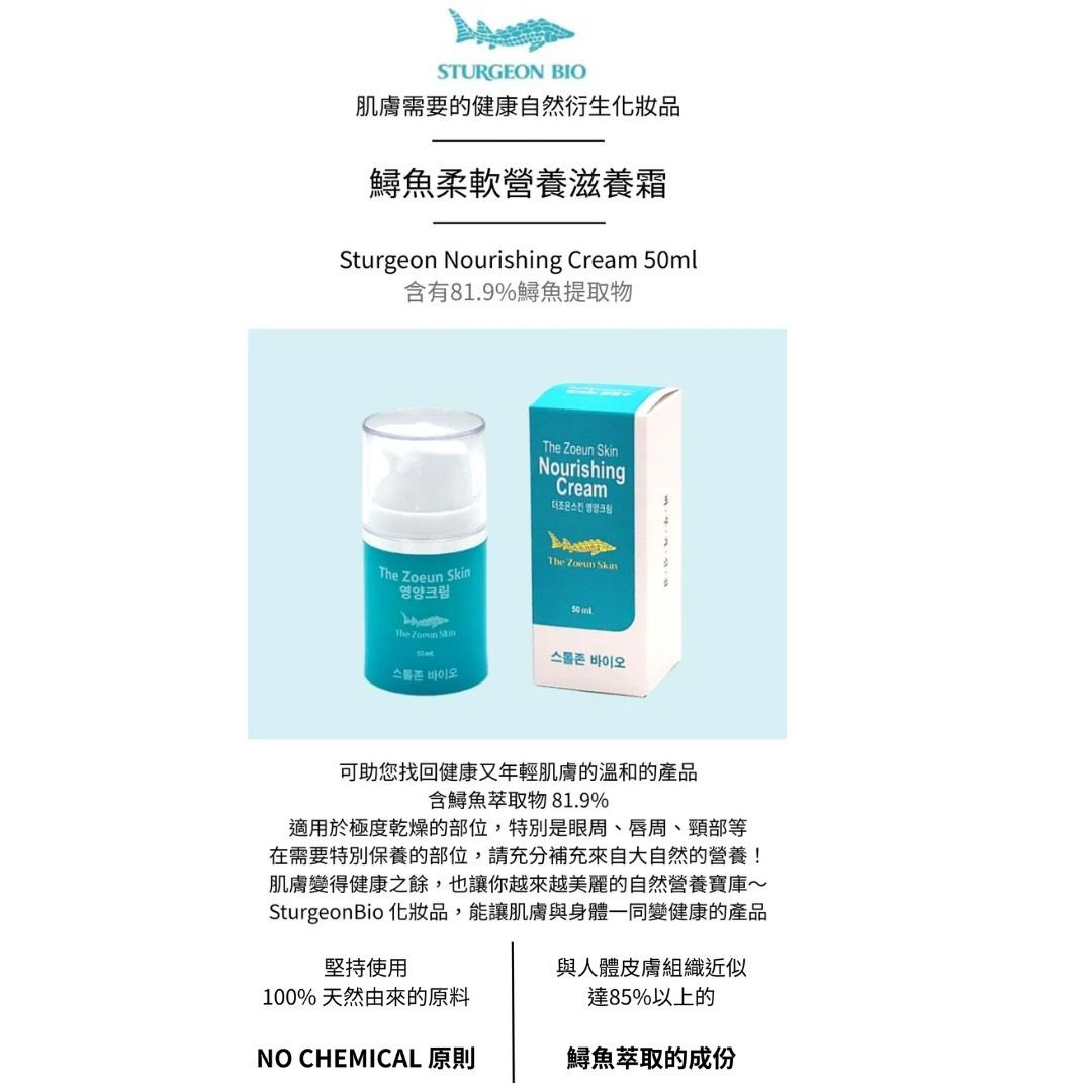 🌟🌟Sturgeon Bio - 鱘魚營養滋養晚霜 50ml 兩支裝 - HLY & CHOCCICO