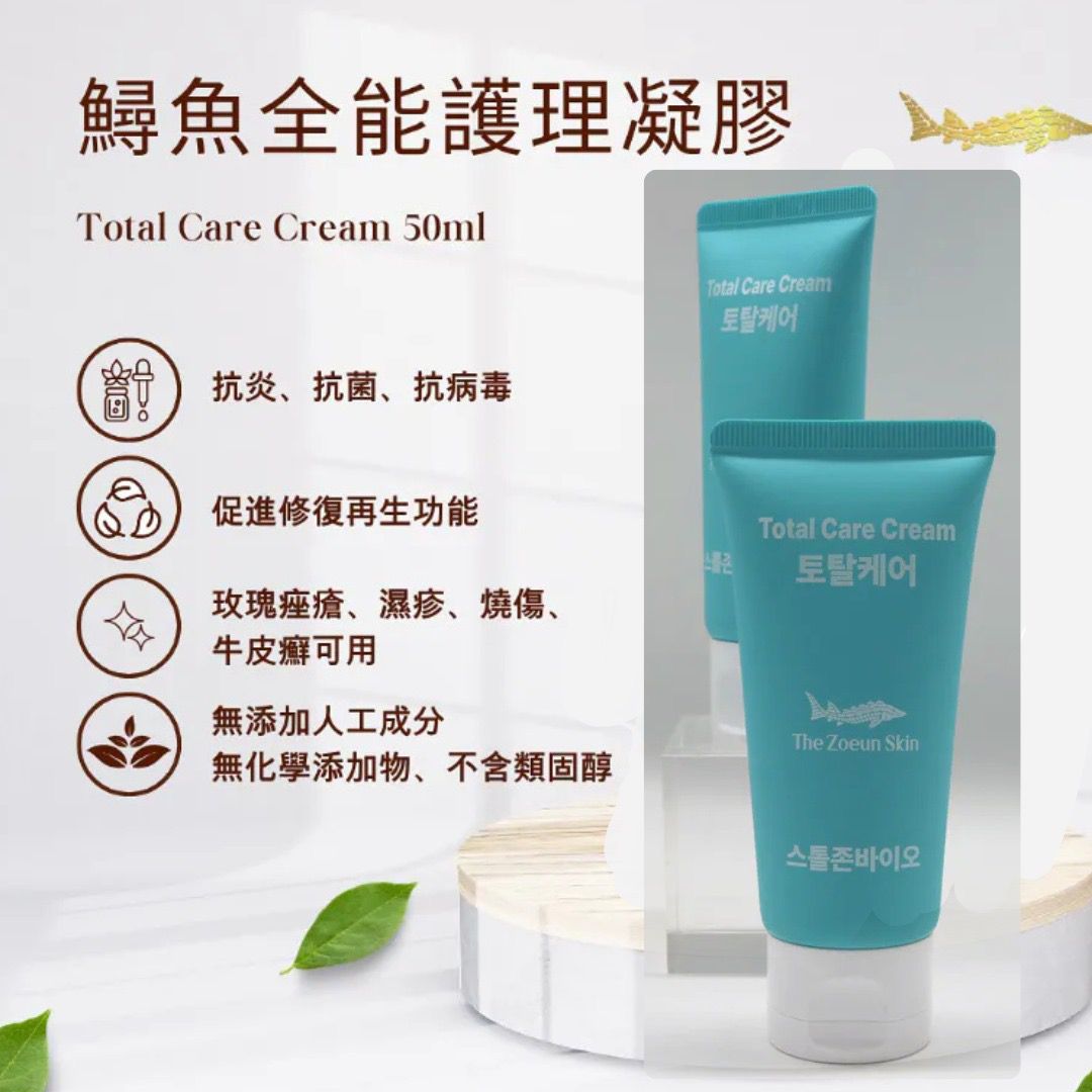 🌟🌟Sturgeon Bio - 鱘魚全能護理凝膠 50ml(兩枝裝)裕美極度推薦‼️ - HLY & CHOCCICO