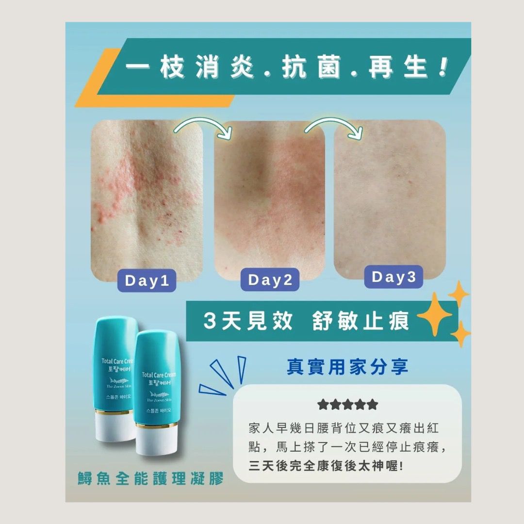 🌟🌟Sturgeon Bio - 鱘魚全能護理凝膠 50ml(兩枝裝)裕美極度推薦‼️ - HLY & CHOCCICO