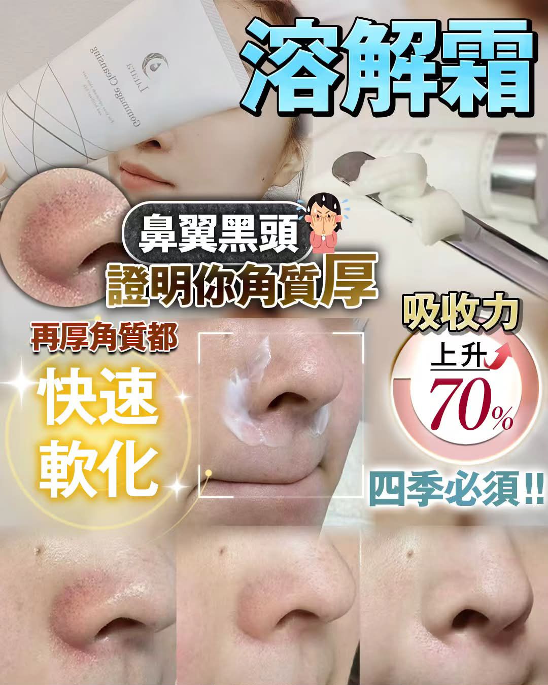 溶解霜